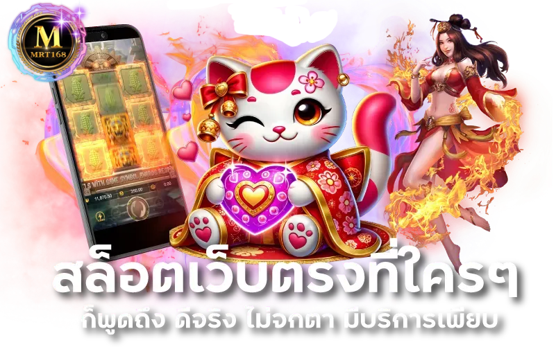 mrt168 โค้ด ฟรี 30